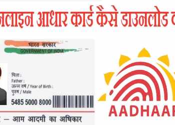 Aadhaar