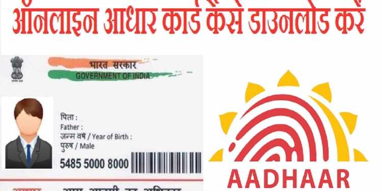 Aadhaar