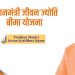 Pradhan Mantri Jeevan Jyoti Bima Yojana